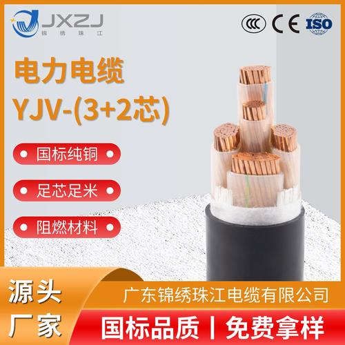 厂家直供yjv 3 2芯型号电力电缆无氧铜材质电芯电线家装工程线材